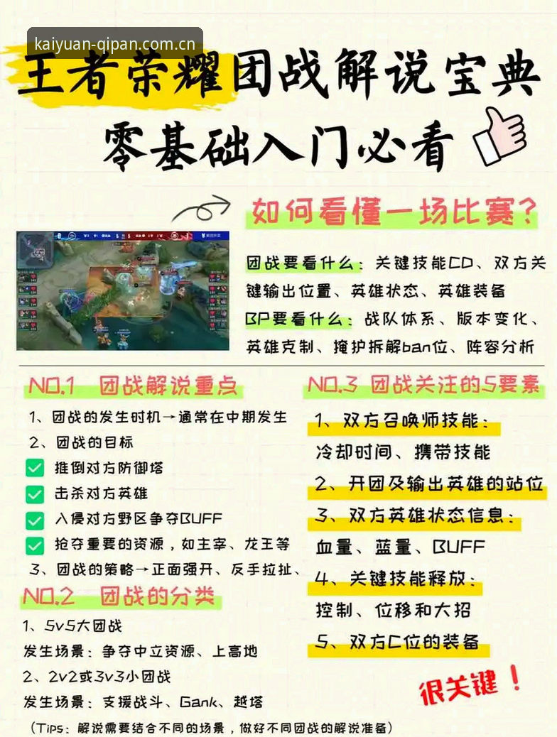 开元体育娱乐新手入门指南：从下载到畅玩的全流程解析
