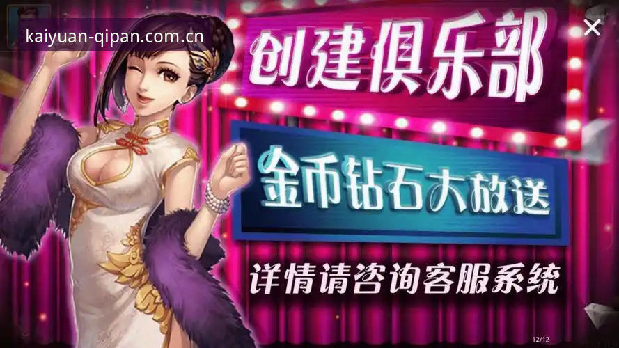 开元棋盘官方下载地址 vs 第三方来源：哪个渠道更靠谱？全面对比分析